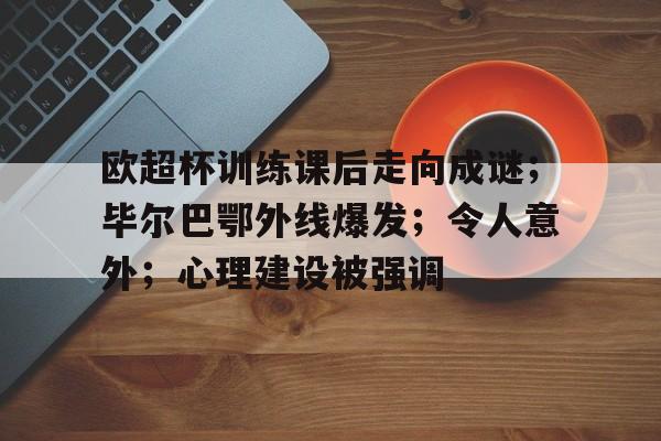 一对一语言康复训练教案 一对一语言康复训练教案