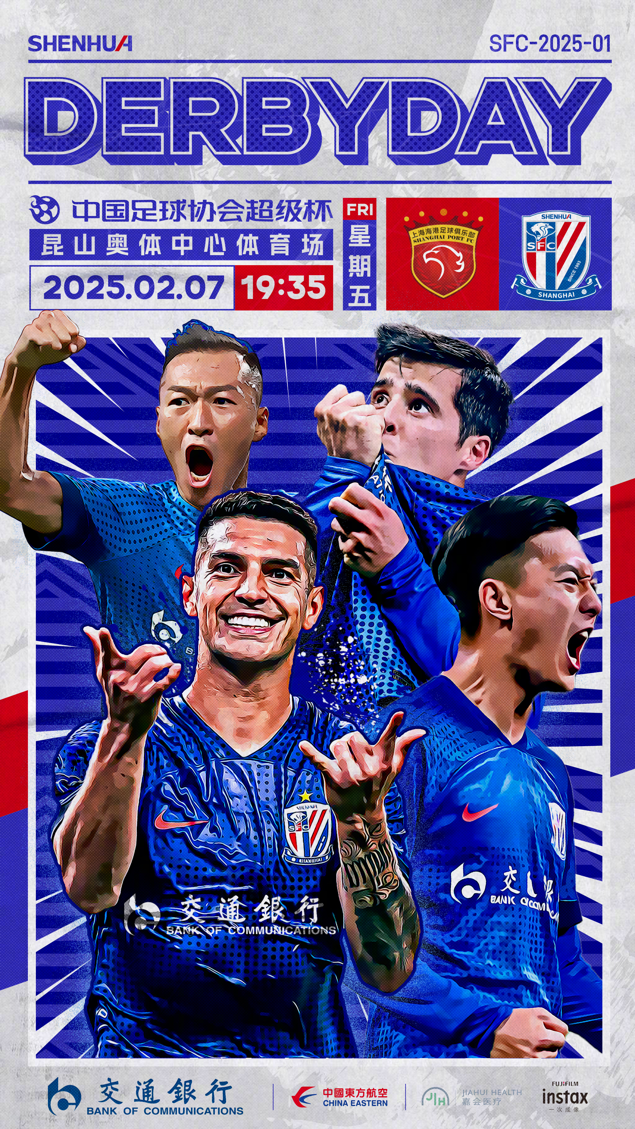 上海海港训练开放日，窗口期再遭质疑引欢呼，法国杯在即，控场能力受关注的简单介绍