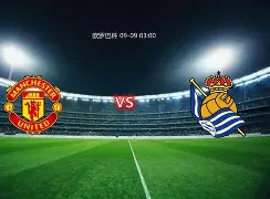 国际比赛日欧篮联焦点战，曼联遗憾出局，气氛紧张，更衣室氛围转暖的简单介绍